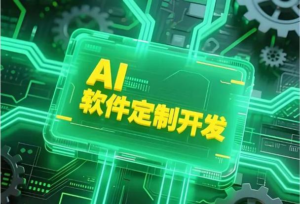 产业基础,积极落实 "人工智能 +" 行动部署,培育本土 ai 技术开发力量