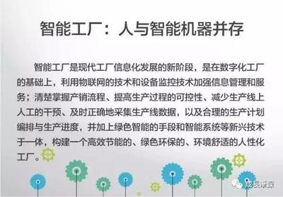 工业4.0将是整个中国时代性的革命